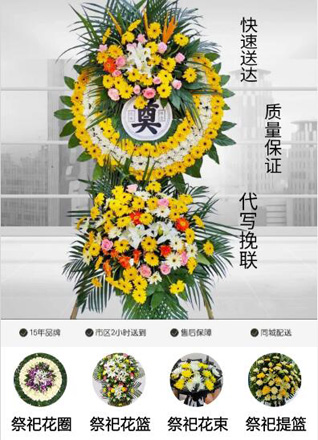 浙江省温州永嘉县桥头镇白下村花圈代送